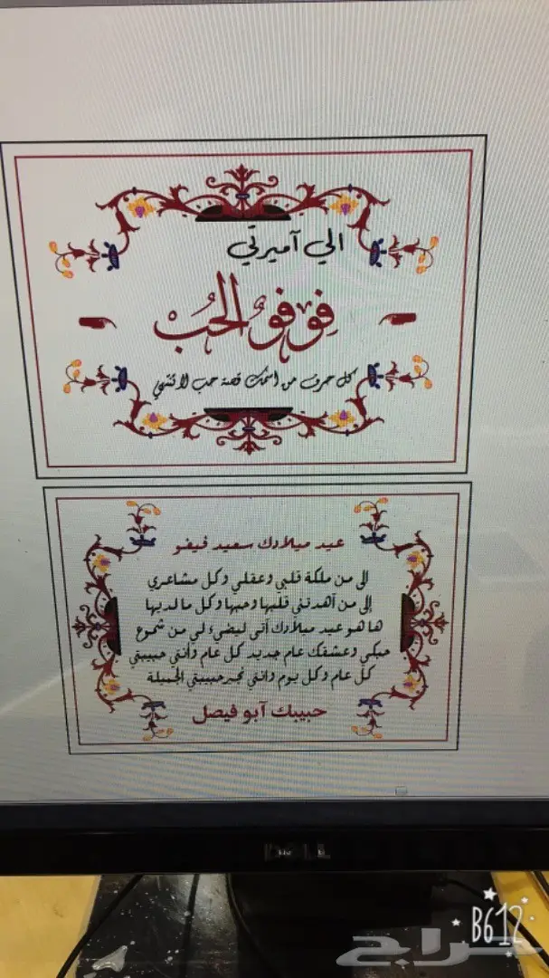 طقم الهديه الفاخر 2018 فخم بكل مكوناته شاهد  (image 27)