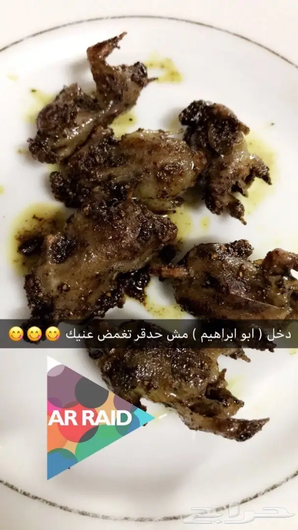 صيد دخل يضبط مزاجك ويجدد طاقتك (image 1)