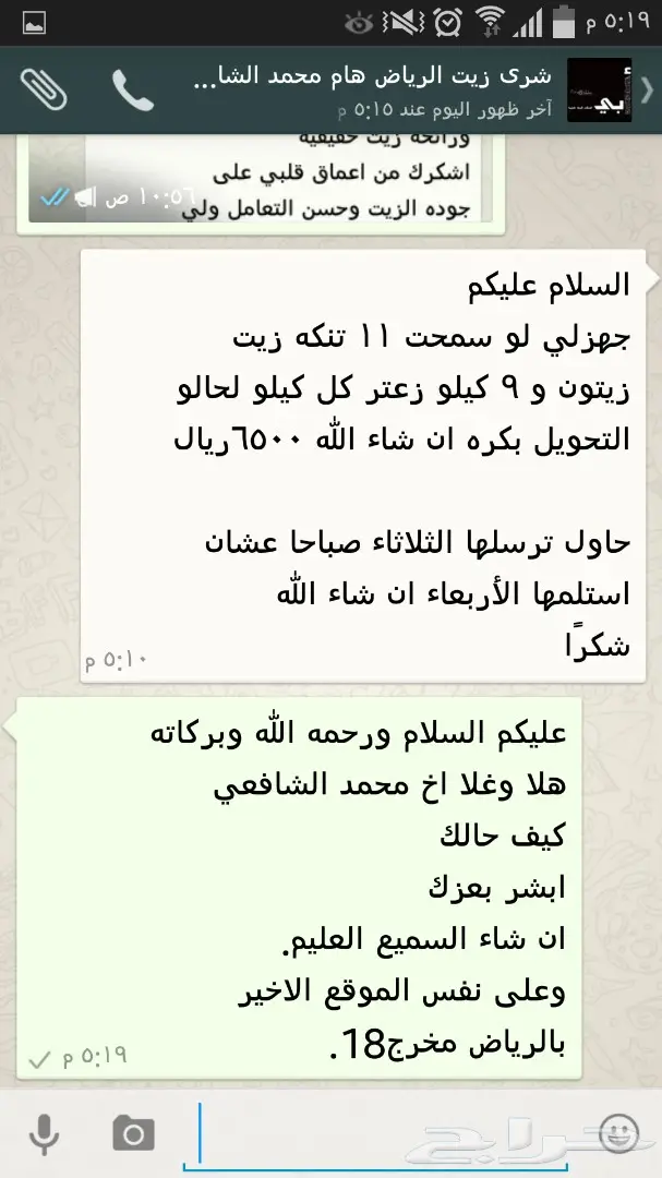 زيت زيتون فلسطيني فاخر من الدرجه الاولى البكر (image 33)