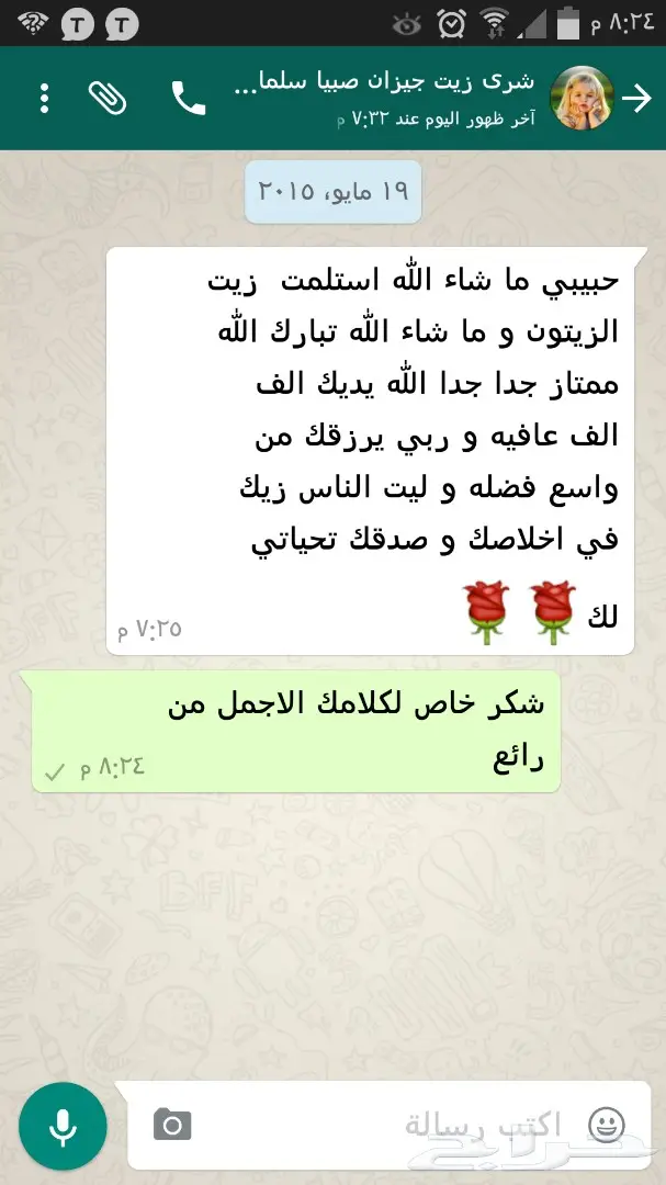 زيت زيتون فلسطيني فاخر من الدرجه الاولى البكر (image 39)