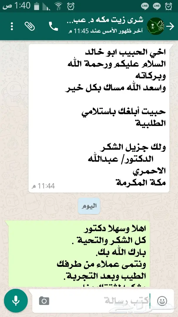 زيت زيتون فلسطيني فاخر من الدرجه الاولى البكر (image 53)