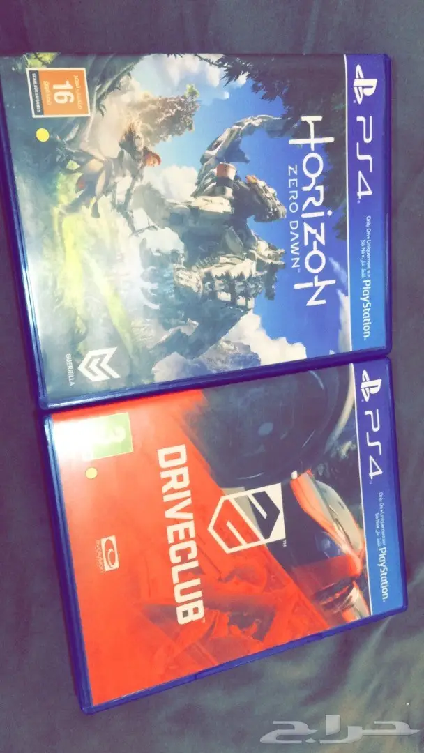 شريط هورايزن