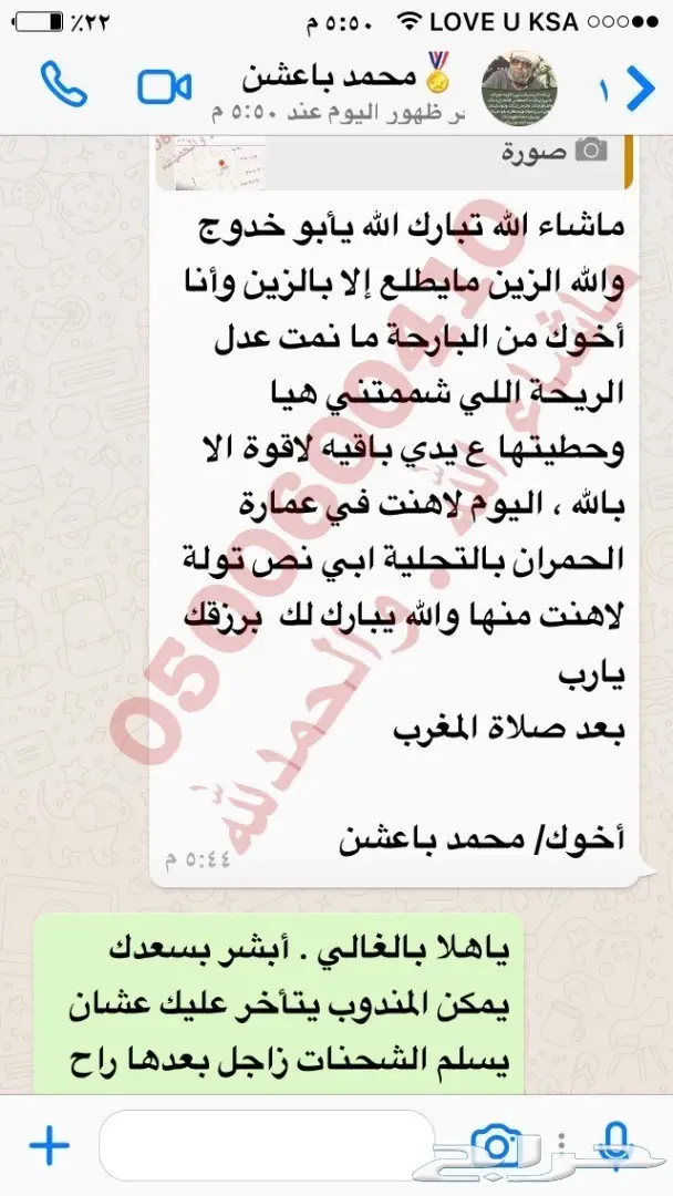 دهن عود فوحا ا ا ن عالي ثبا ا ا ت رائع (image 41)