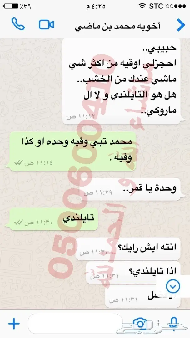 دهن عود فوحا ا ا ن عالي ثبا ا ا ت رائع (image 49)