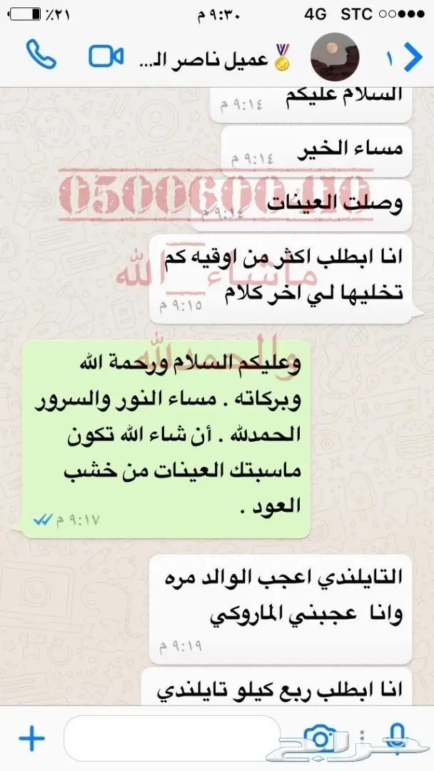 دهن عود فوحا ا ا ن عالي ثبا ا ا ت رائع (image 51)