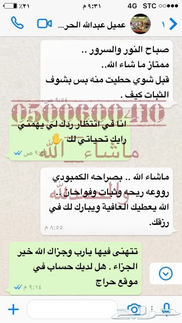 دهن عود فوحا ا ا ن عالي ثبا ا ا ت رائع (image 52)