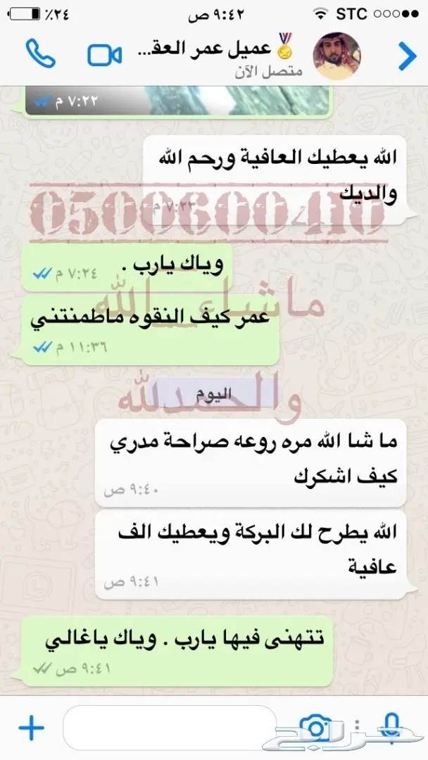 دهن عود فوحا ا ا ن عالي ثبا ا ا ت رائع (image 54)