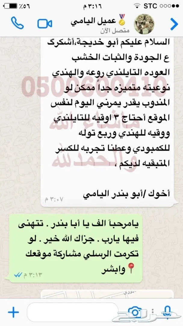 دهن عود فوحا ا ا ن عالي ثبا ا ا ت رائع (image 55)