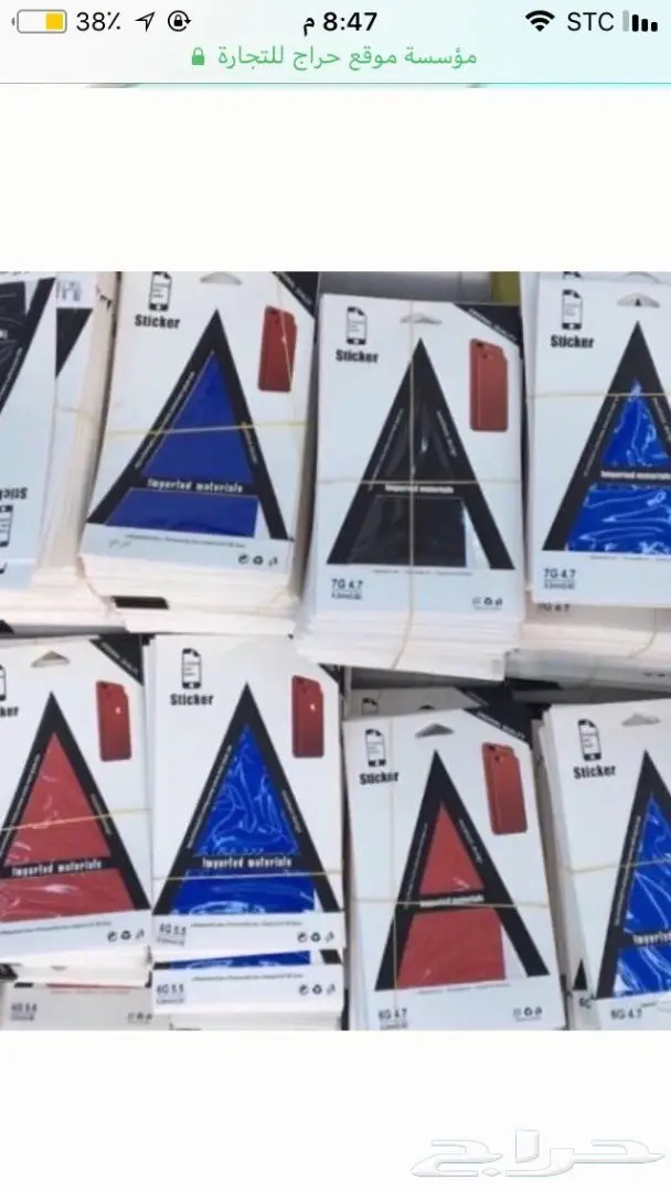 اكسسوارات جوال جملة تبدأمن 35 هللة (image 19)