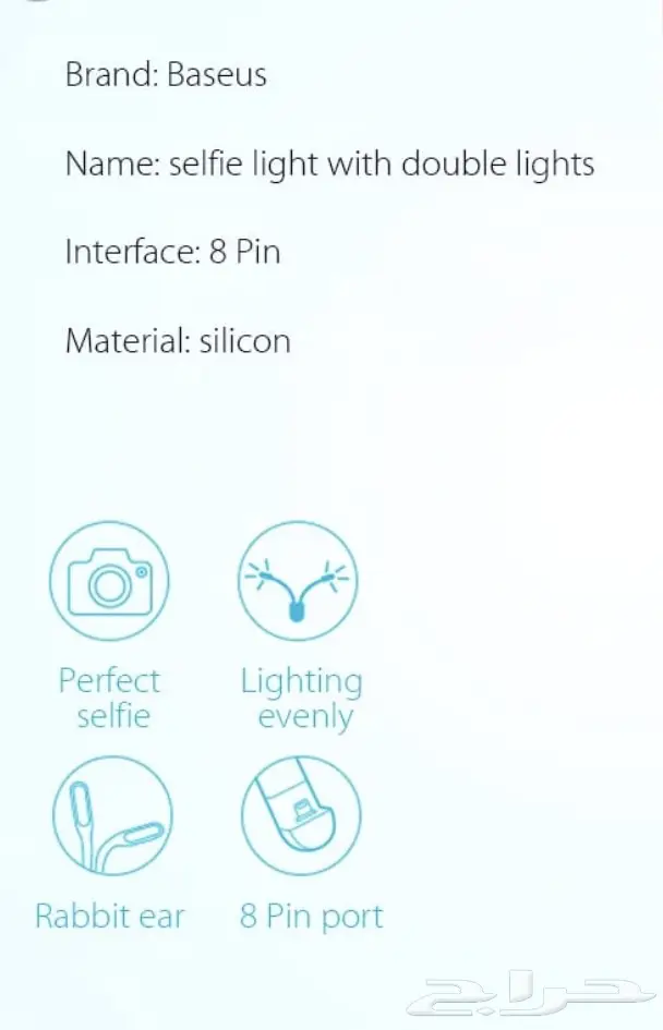 سلفي فلاش لهواة التصوير (image 3)