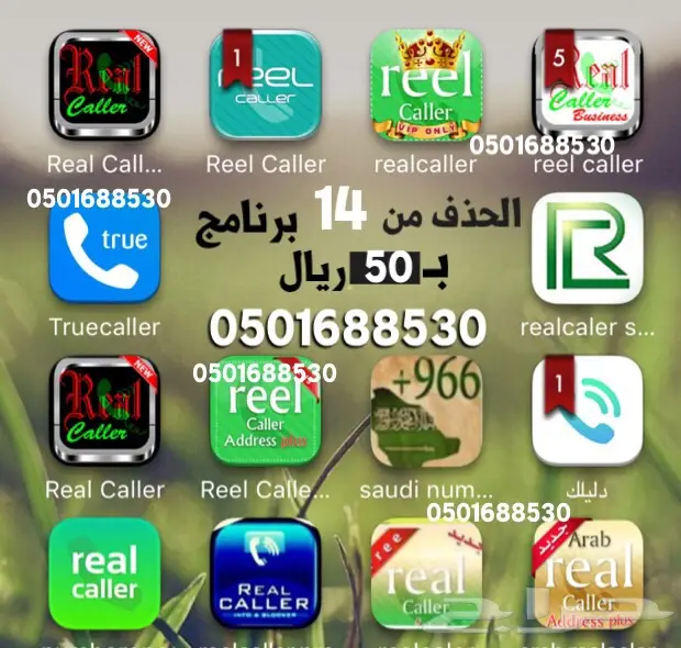 اشتراك برامج بلس لمدة سنه لاجهزة الايفون (image 5)