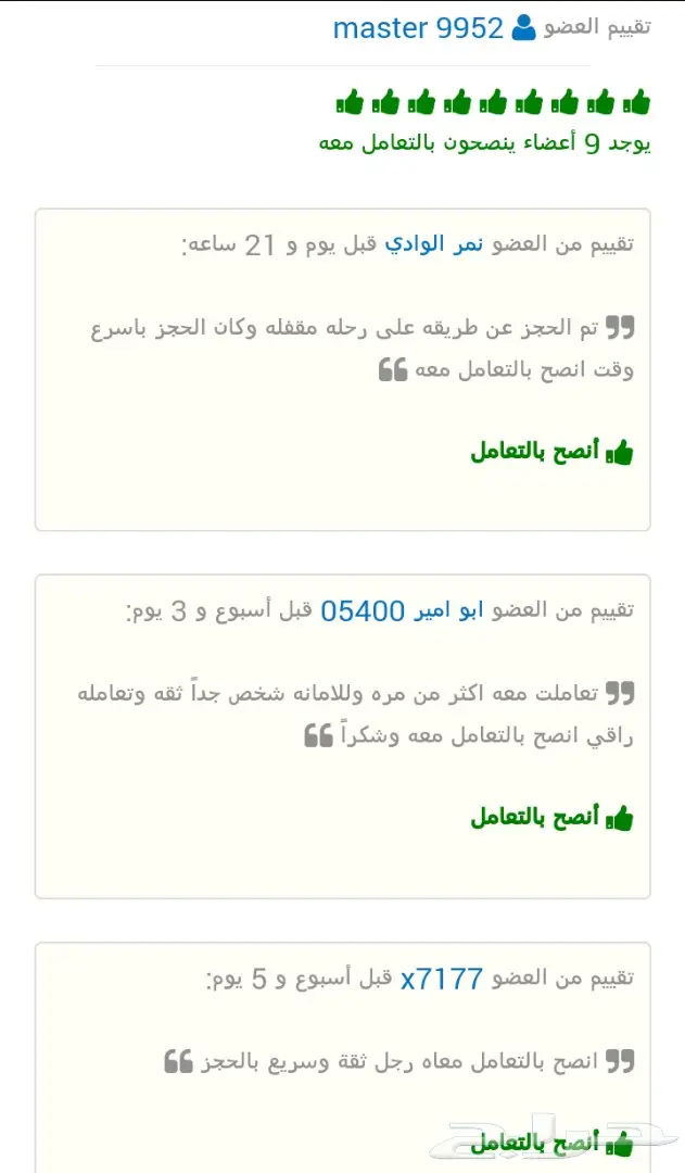 حجز مؤكد بأسعار مخفضة (image 3)