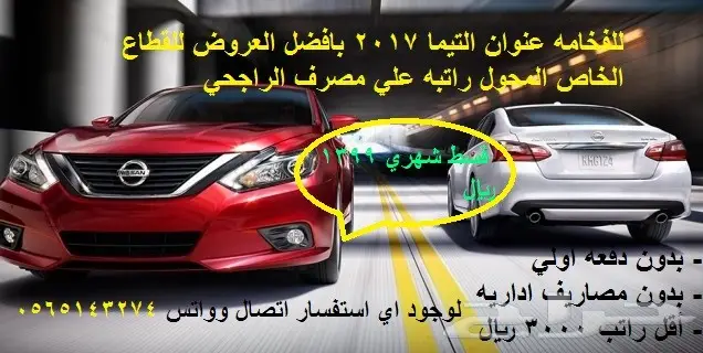 خصومات وعروض علي جميع انواع السيارات  (image 8)