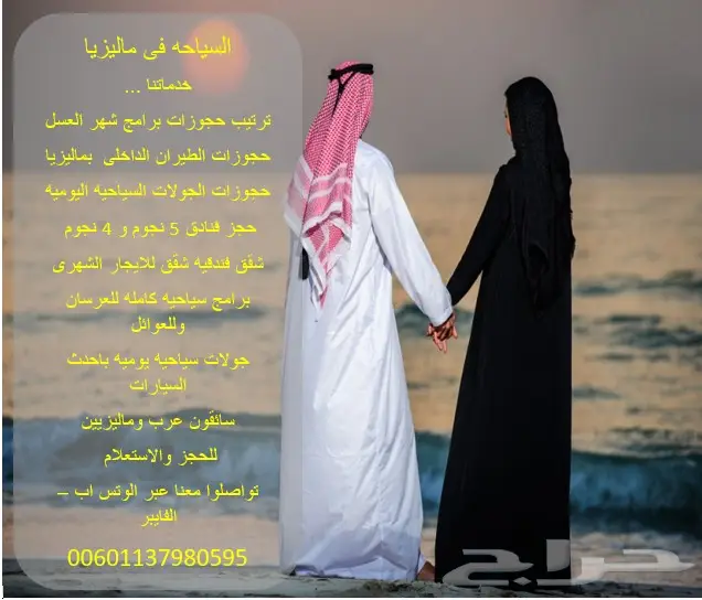 بكدج عائلى سياحى فى ماليزيا 15 يوم  6 افراد (image 1)