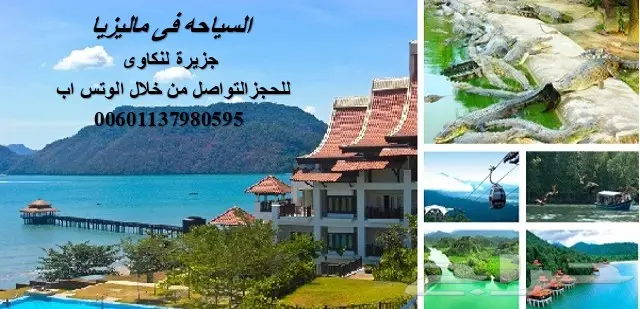 بكدج شهر عسل سياحى بماليزيا خمس نجوم 14 يوم (image 2)