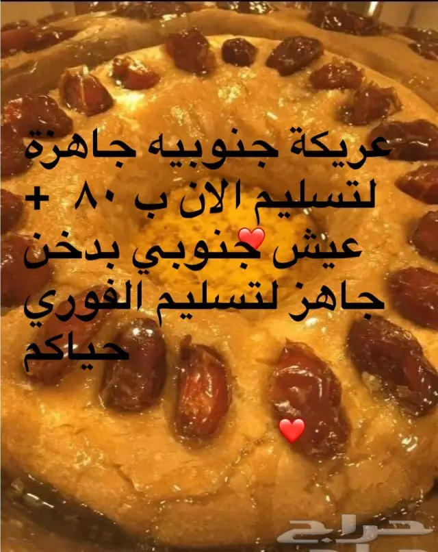 مبثوثة وعصيدة ومصابيب جاهزة لتسليم الان (image 2)