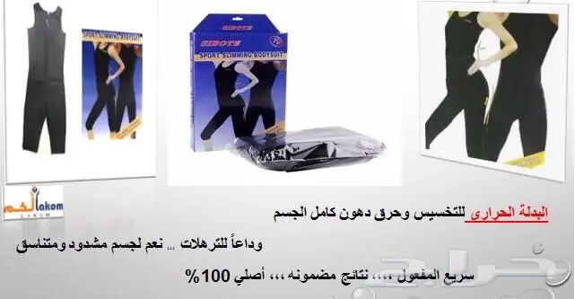 مشدات رجالية زيروبودي الاصليية (image 7)