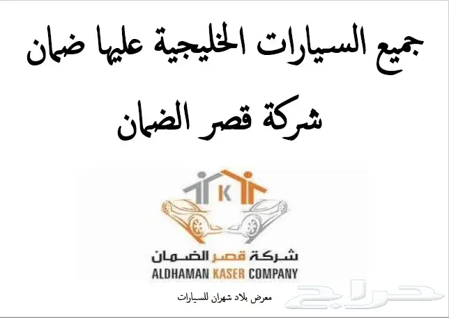 فورد تورس 2017 (بالنقد والتقسيط) (image 14)