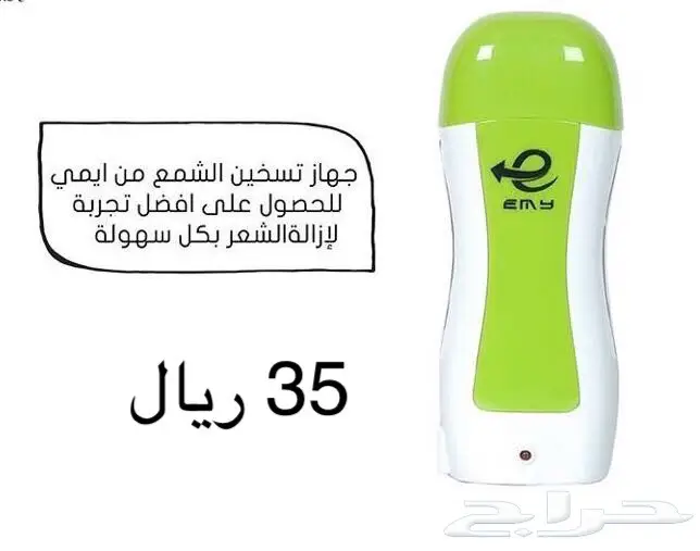 استشوارات وأجهزة تسخين الشمع - أسعار لا تقاوم! (image 2)