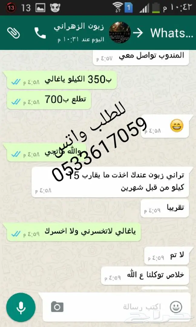 عسل سدر جبلي أصلي واراء الزباين خير برهان  (image 17)