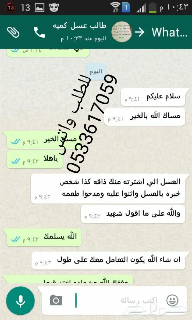 عسل سدر جبلي أصلي واراء الزباين خير برهان  (image 34)