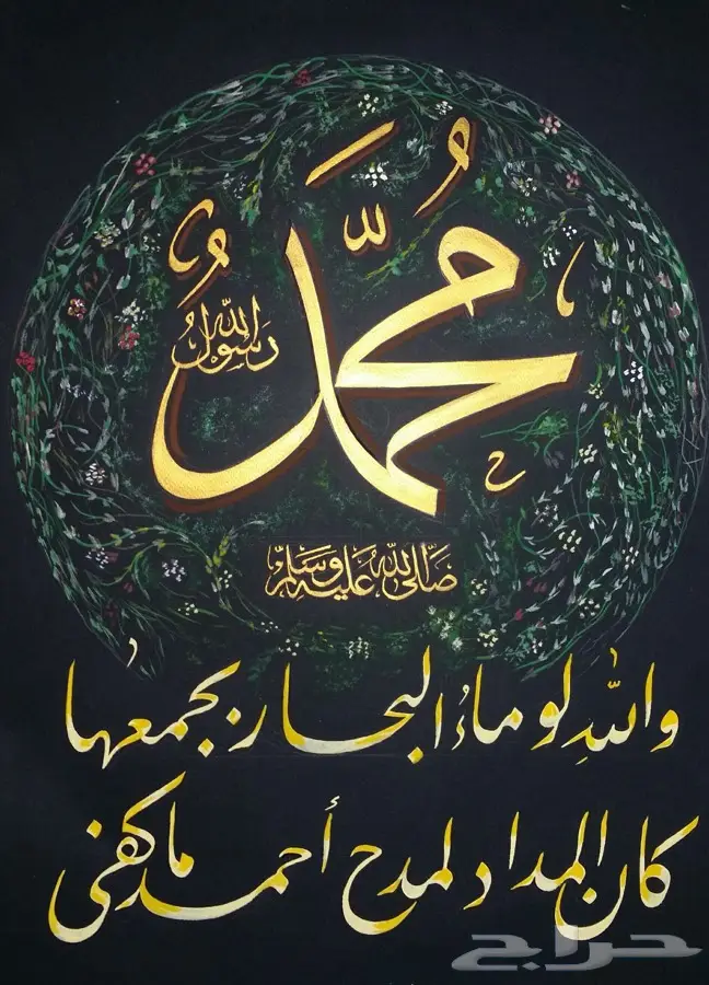 خطاط سوري كتابة اسامي وشعارات (image 19)