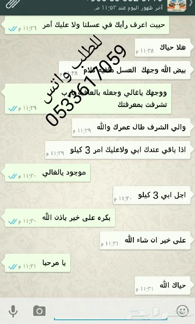 عسل سدر جبلي أصلي واراء الزباين خير برهان  (image 28)