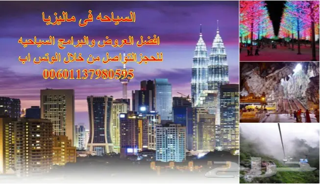 بكدج شهر عسل سياحى بماليزيا خمس نجوم 14 يوم