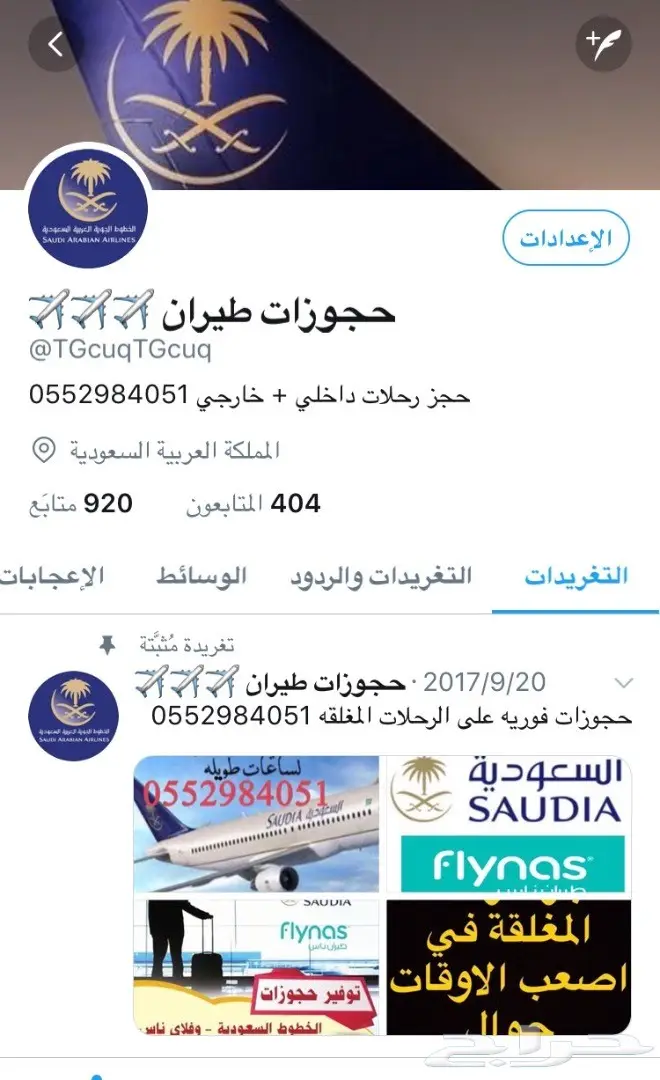 الحجز على الرحلات المغلقه ( الغير متآحه ) (image 2)