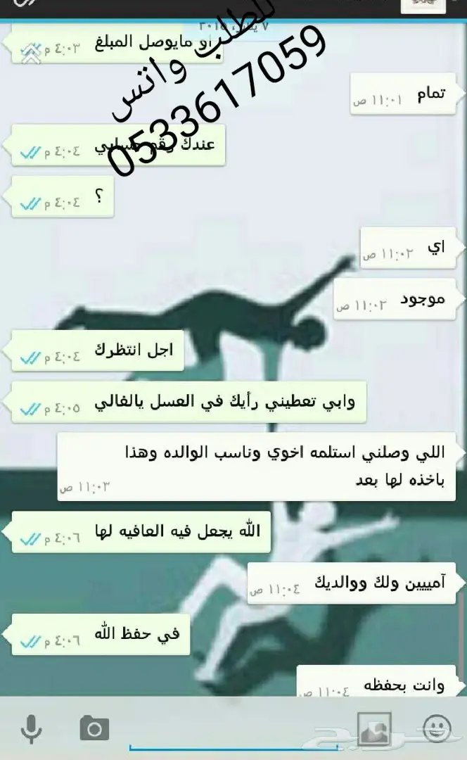 عسل سدر جبلي أصلي واراء الزباين خير برهان  (image 30)