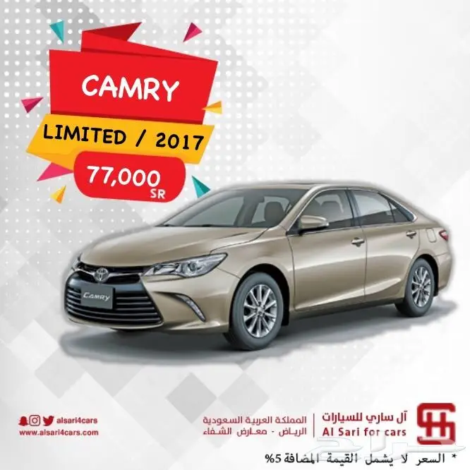 تويوتا كامري 2017 ليمتد وسياحي ضمان عبد اللطي (image 11)