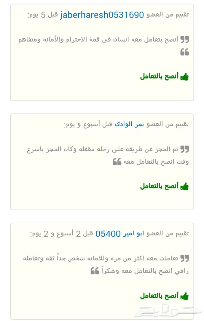 حجز مؤكد بأسعار مخفضة (image 2)