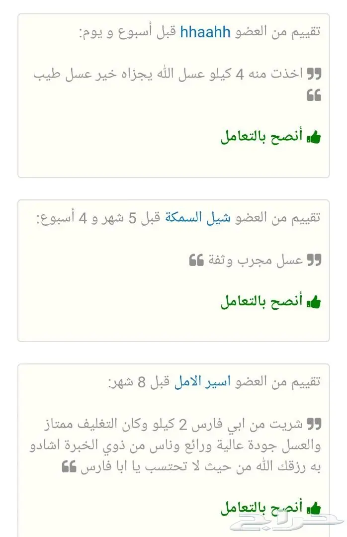 عسل سدر اصلي ويشهد علي الله اني ادور الرزق (image 9)