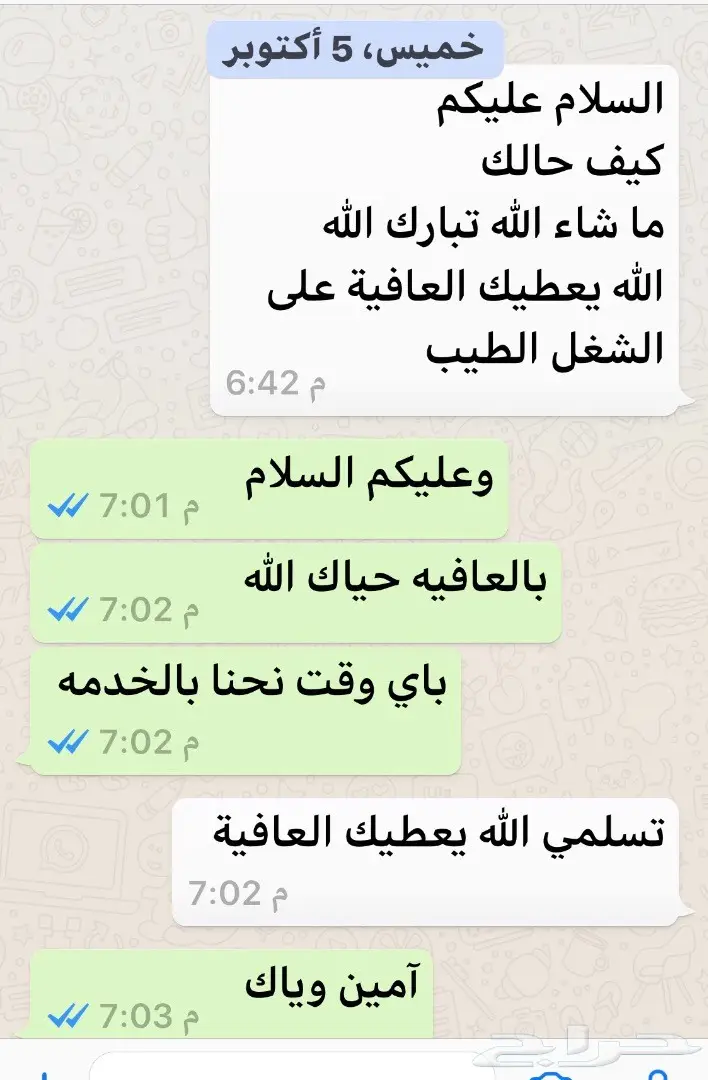 فلفل حضرمي حار - بسباس! (image 10)