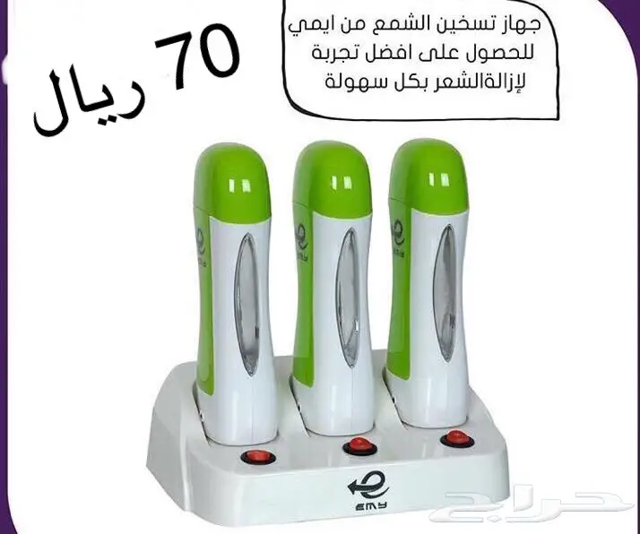 استشوارات وأجهزة تسخين الشمع - أسعار لا تقاوم!