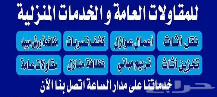 شركة غسيل فلل شقق منازل خزانات مسابح (image 4)