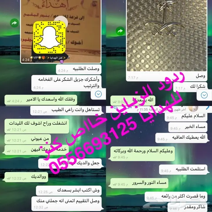 طقم هدية يجمل بكل تفاصيله لجميع المناسبات  (image 26)