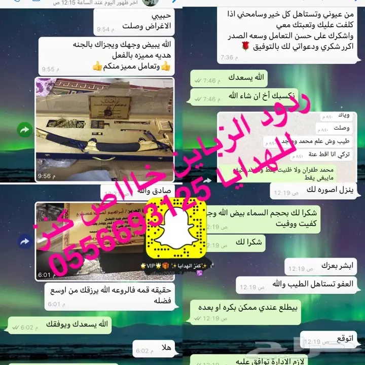 طقم هدية يجمل بكل تفاصيله ومكوناته شاهد الصور (image 21)