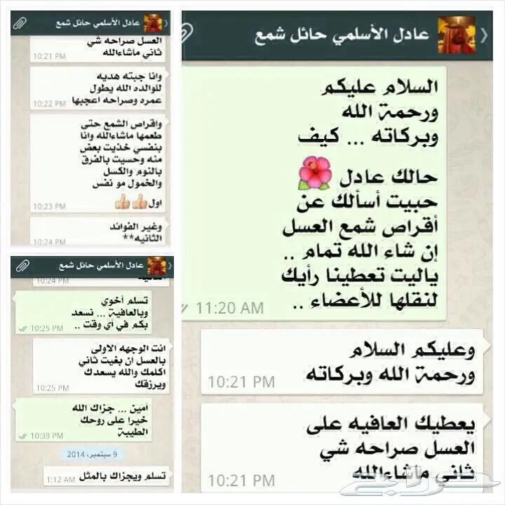 فرصةلأهل جدةعسل سدرأصلي150مع هديةوتوصيل مجان (image 18)