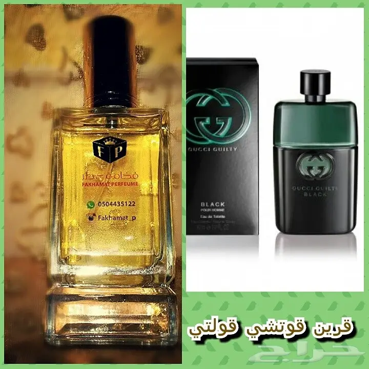 عروض التوفير .4عطور ب110ريال و6عطور ب160ريال (image 16)