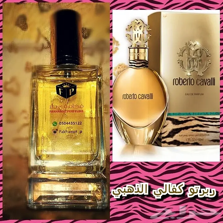 عروض التوفير .4عطور ب110ريال و6عطور ب160ريال (image 28)