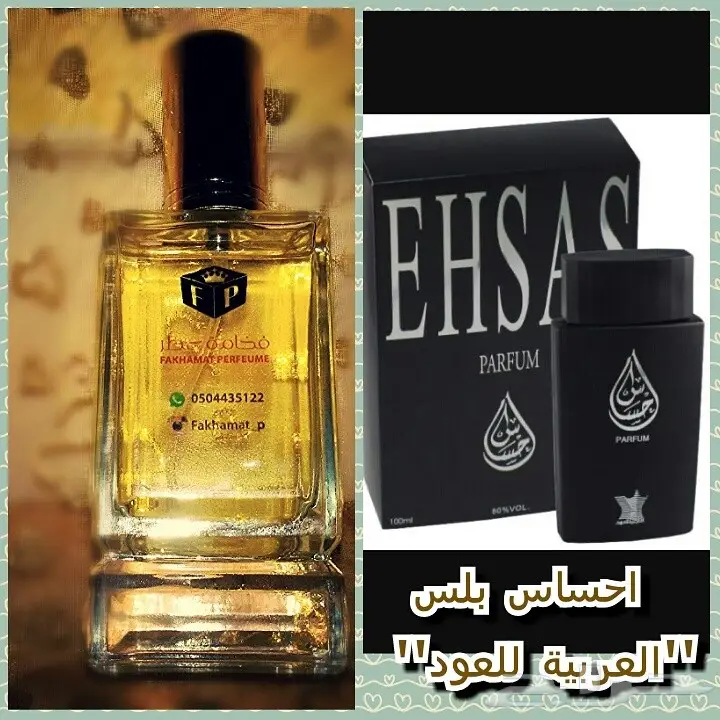 عروض التوفير .4عطور ب110ريال و6عطور ب160ريال (image 31)