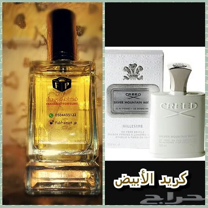 عروض التوفير .4عطور ب110ريال و6عطور ب160ريال (image 40)
