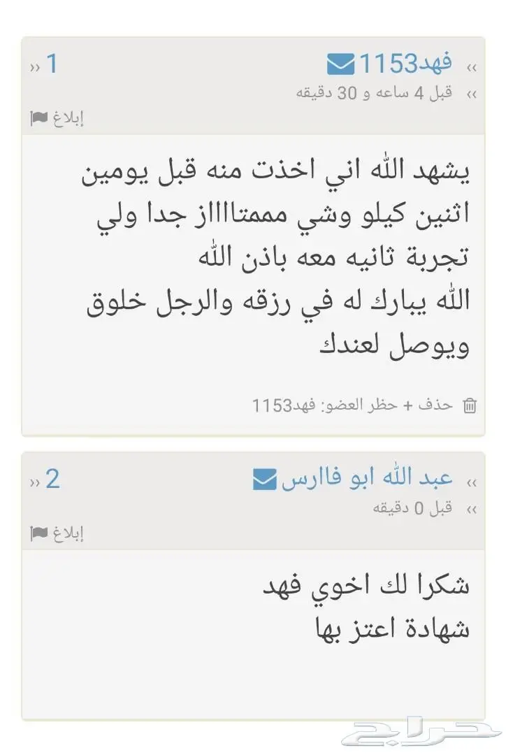 عسل سدر اصلي ويشهد علي الله اني ادور الرزق (image 5)