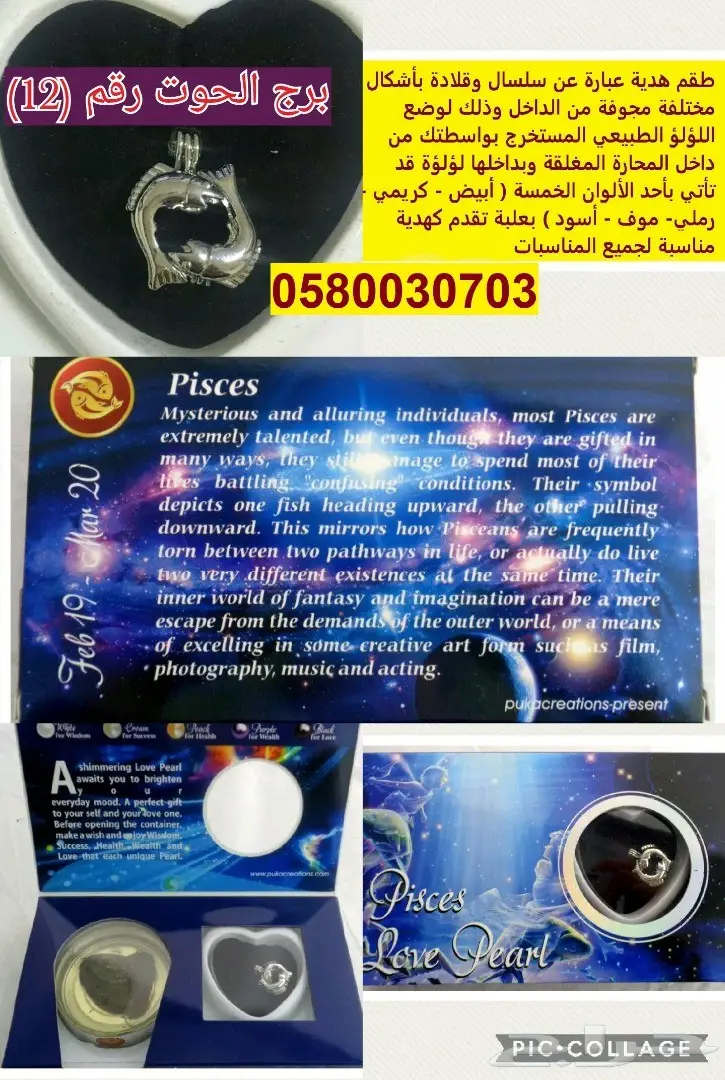 قلادة لؤلؤ طبيعية من المحار - زهرة ساحرة! (image 14)