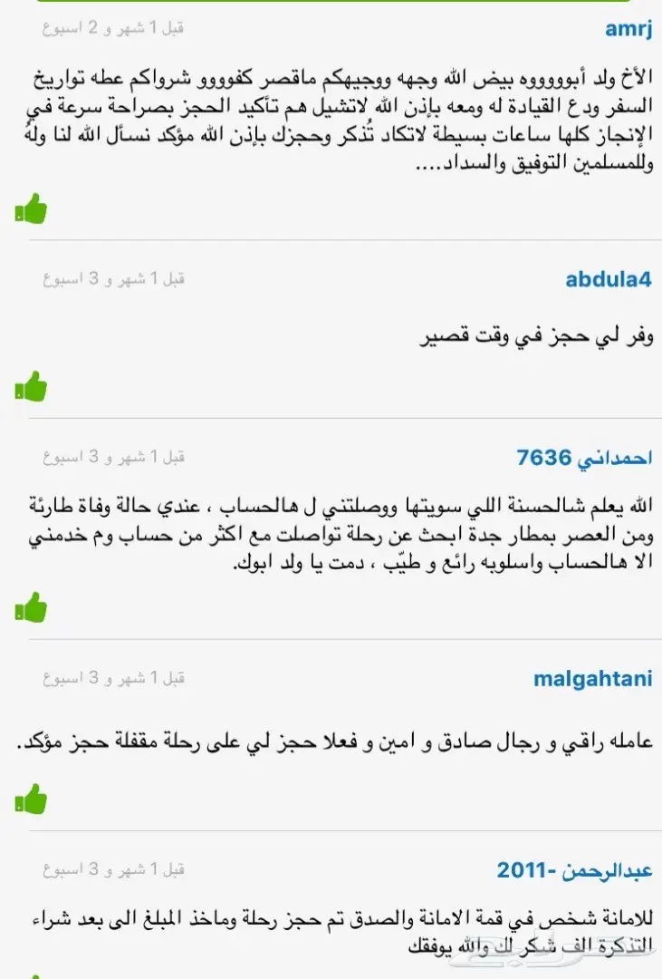 رحلات مستعصية - احجز الآن! (image 5)