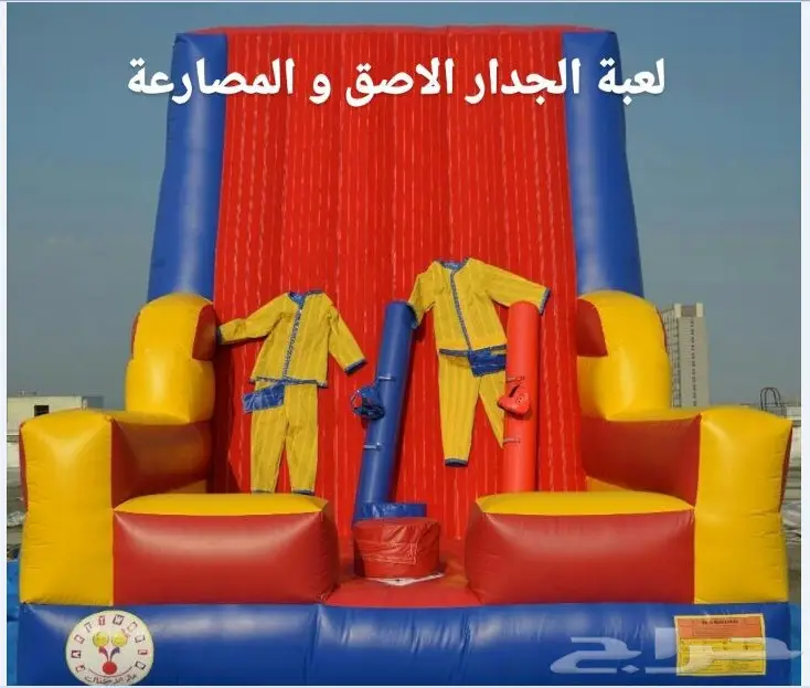 العاب هوائية غريبة للبيع 