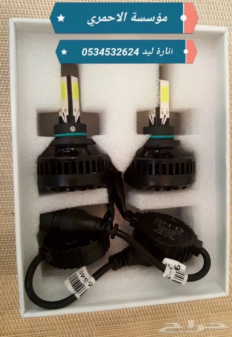 انارة ليد بديل الزنون  (image 3)