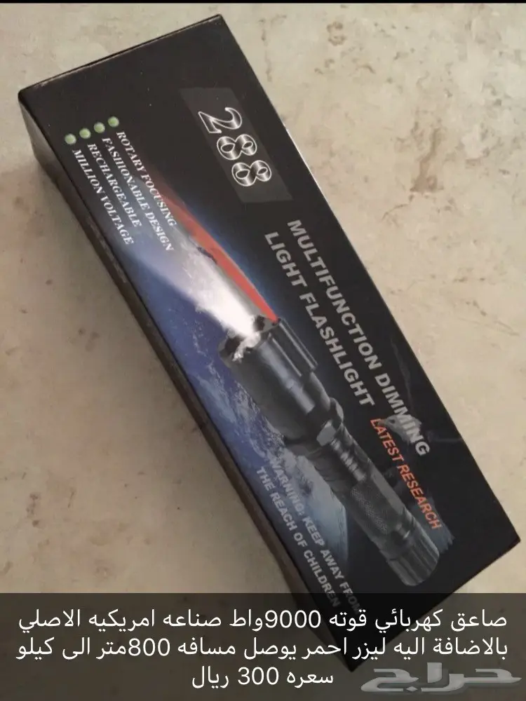 صاعق كهربائي الخرج (image 2)