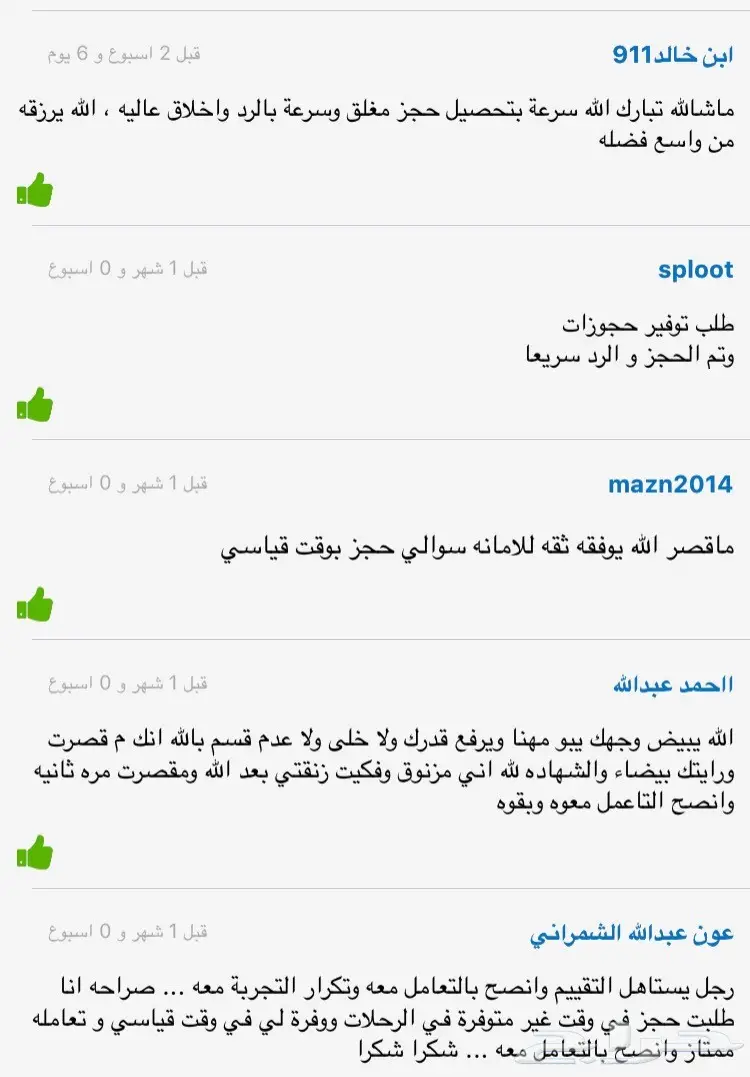 رحلات مستعصية - احجز الآن! (image 3)